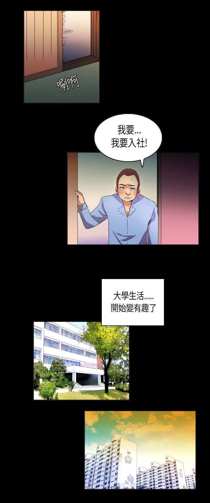 第28章：眼中的星辰