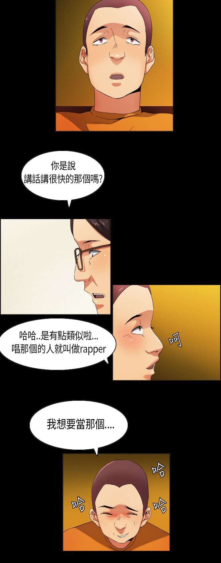 第28章：眼中的星辰