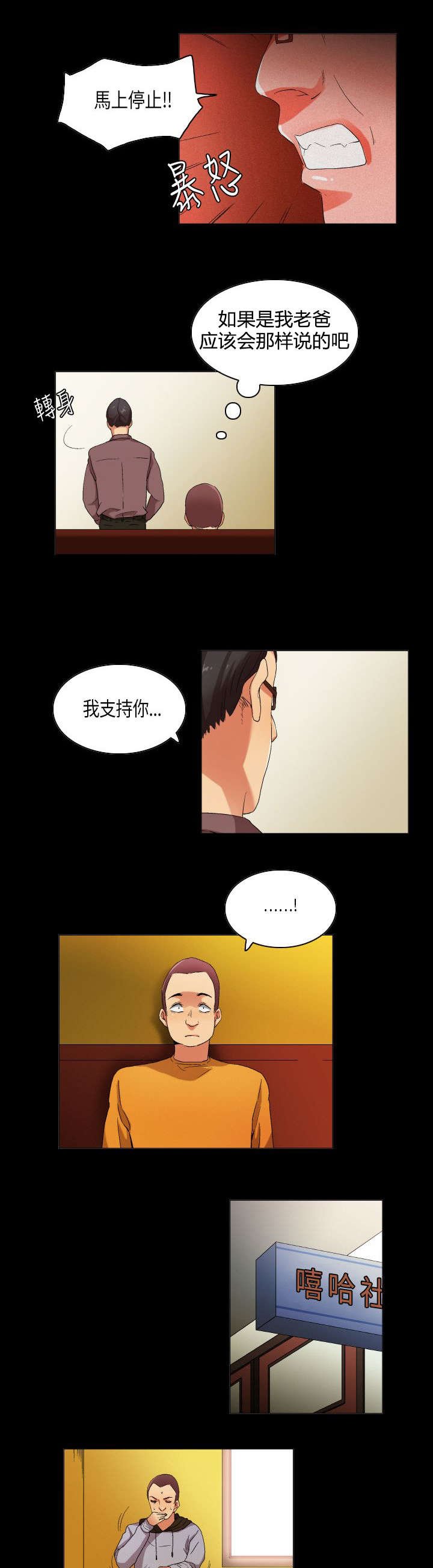 第28章：眼中的星辰
