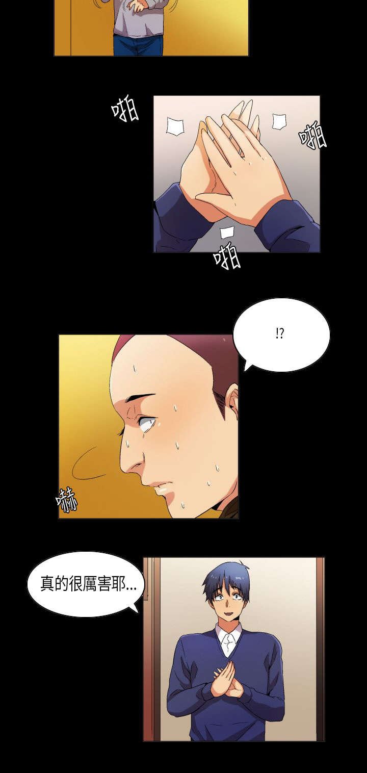 第28章：眼中的星辰