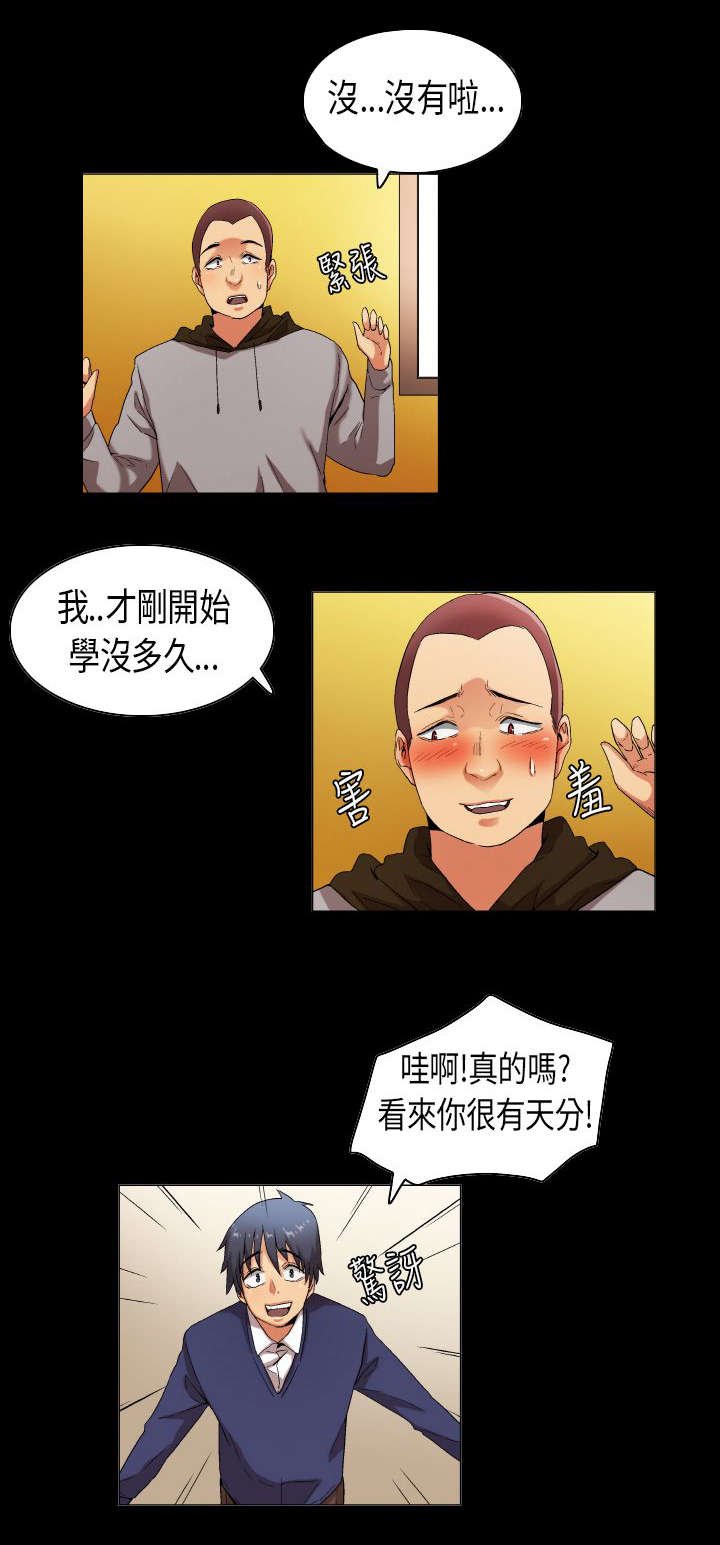 第29章：只为你能听见