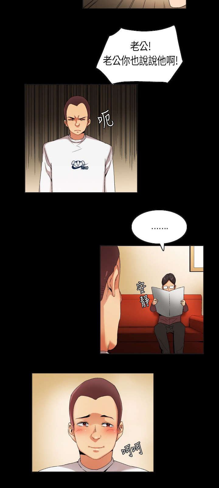 第29章：只为你能听见
