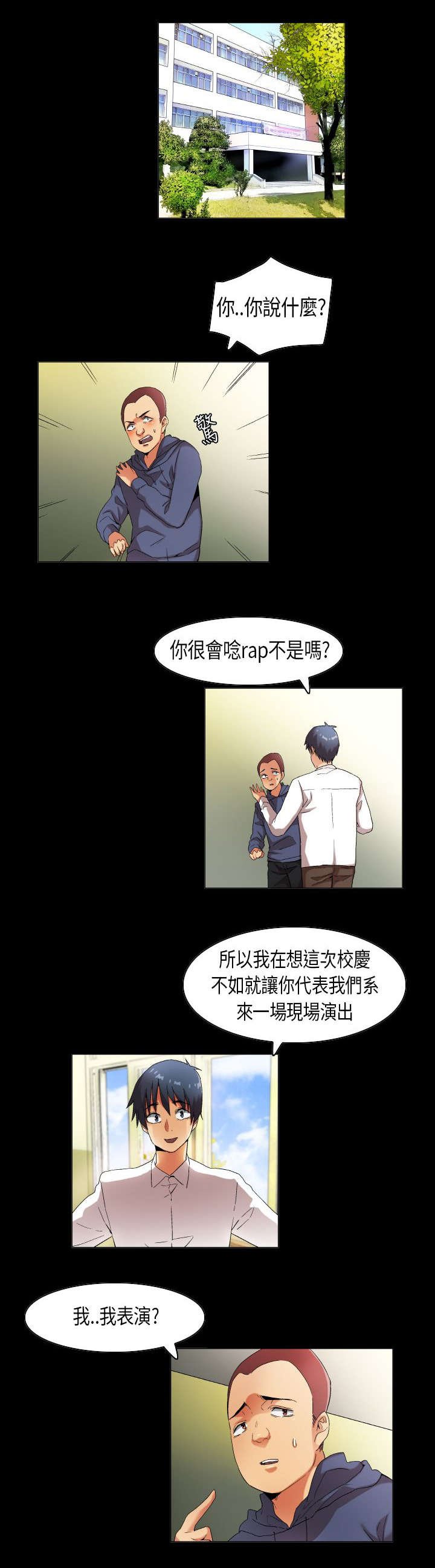 第29章：只为你能听见