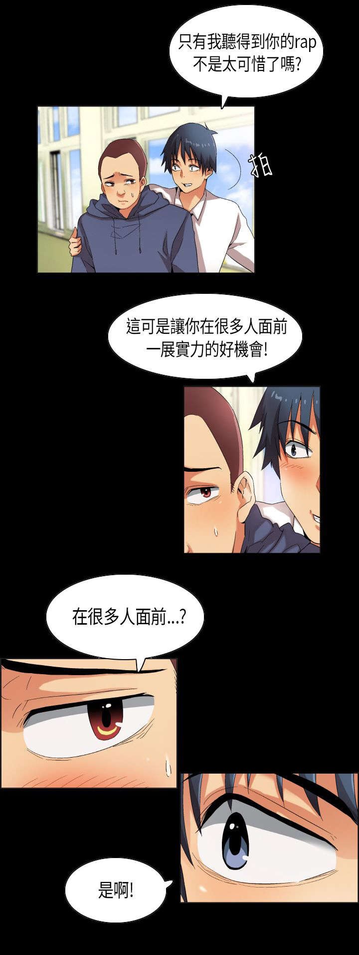 第29章：只为你能听见