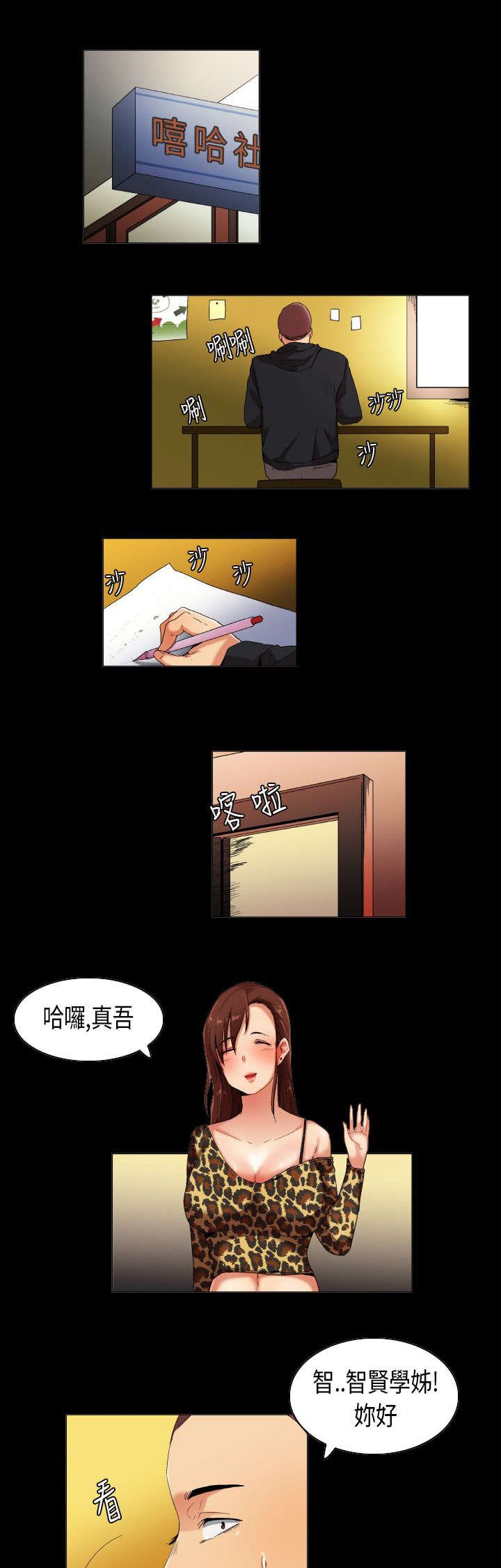 第29章：只为你能听见