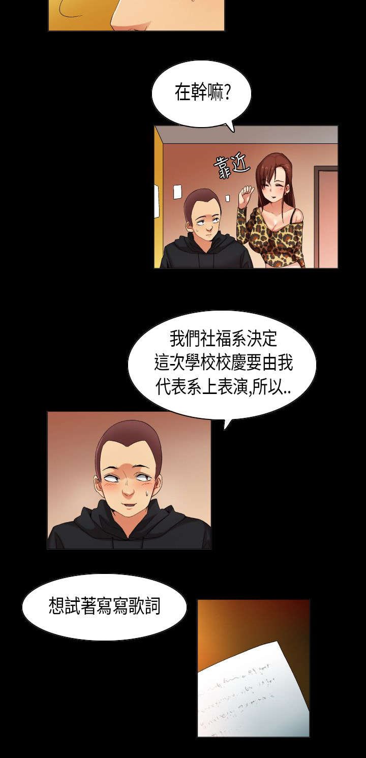 第29章：只为你能听见