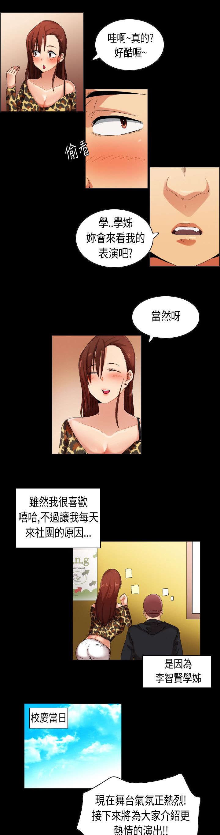 第29章：只为你能听见