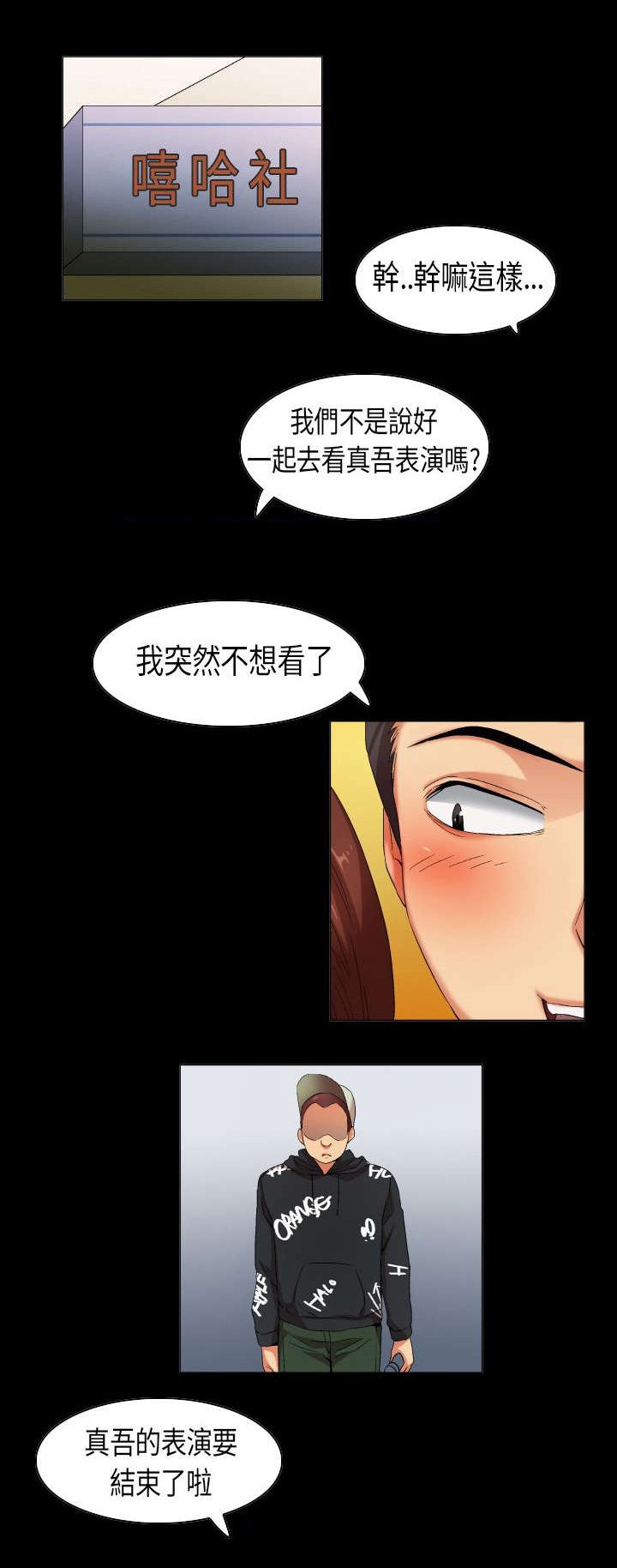 第29章：只为你能听见