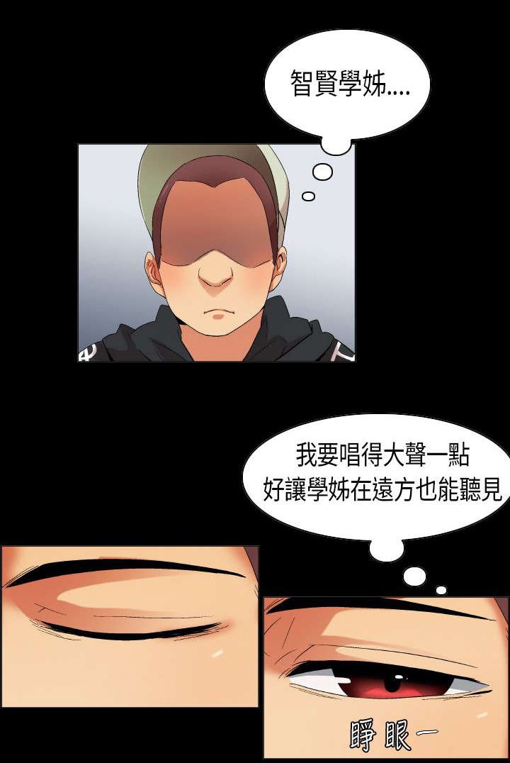 第29章：只为你能听见