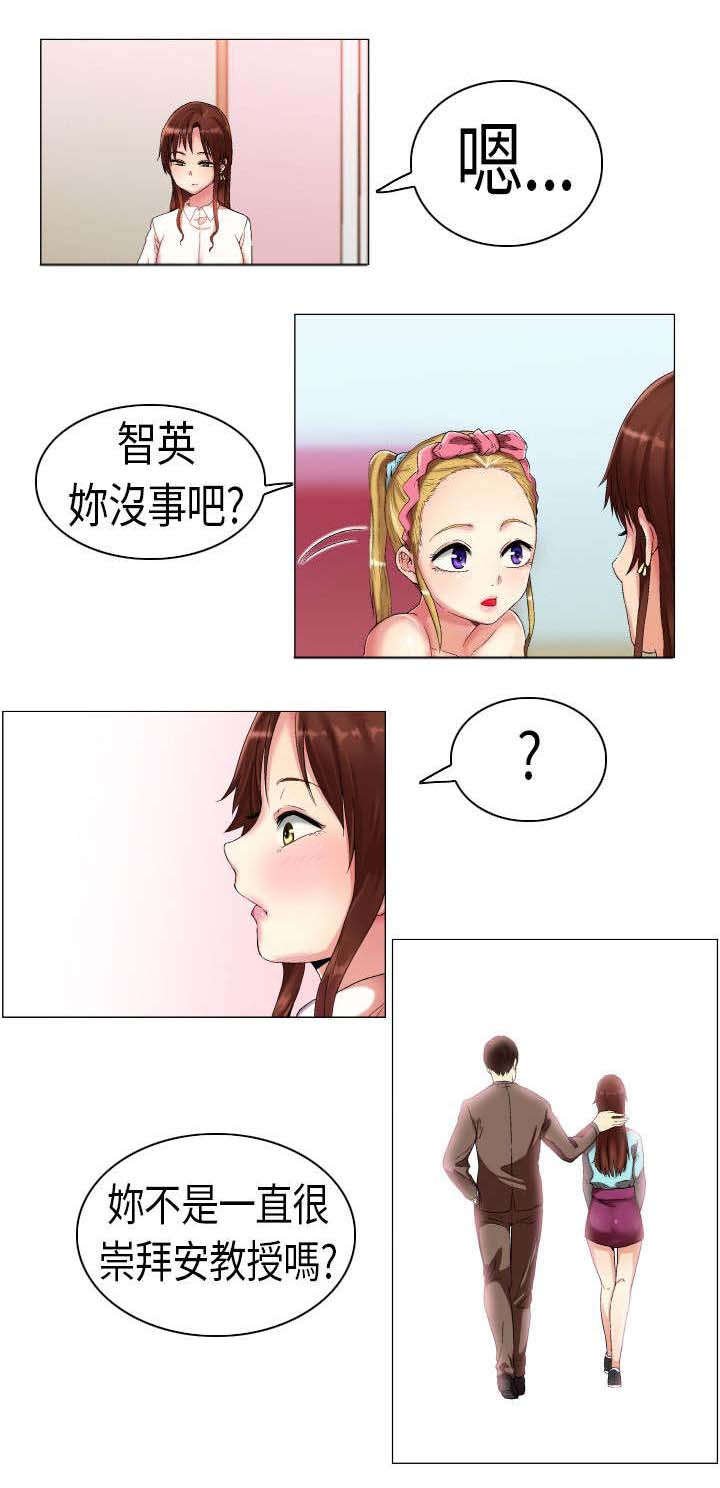 第3章：打听