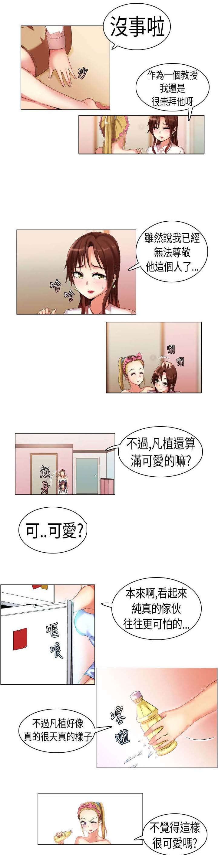 第3章：打听