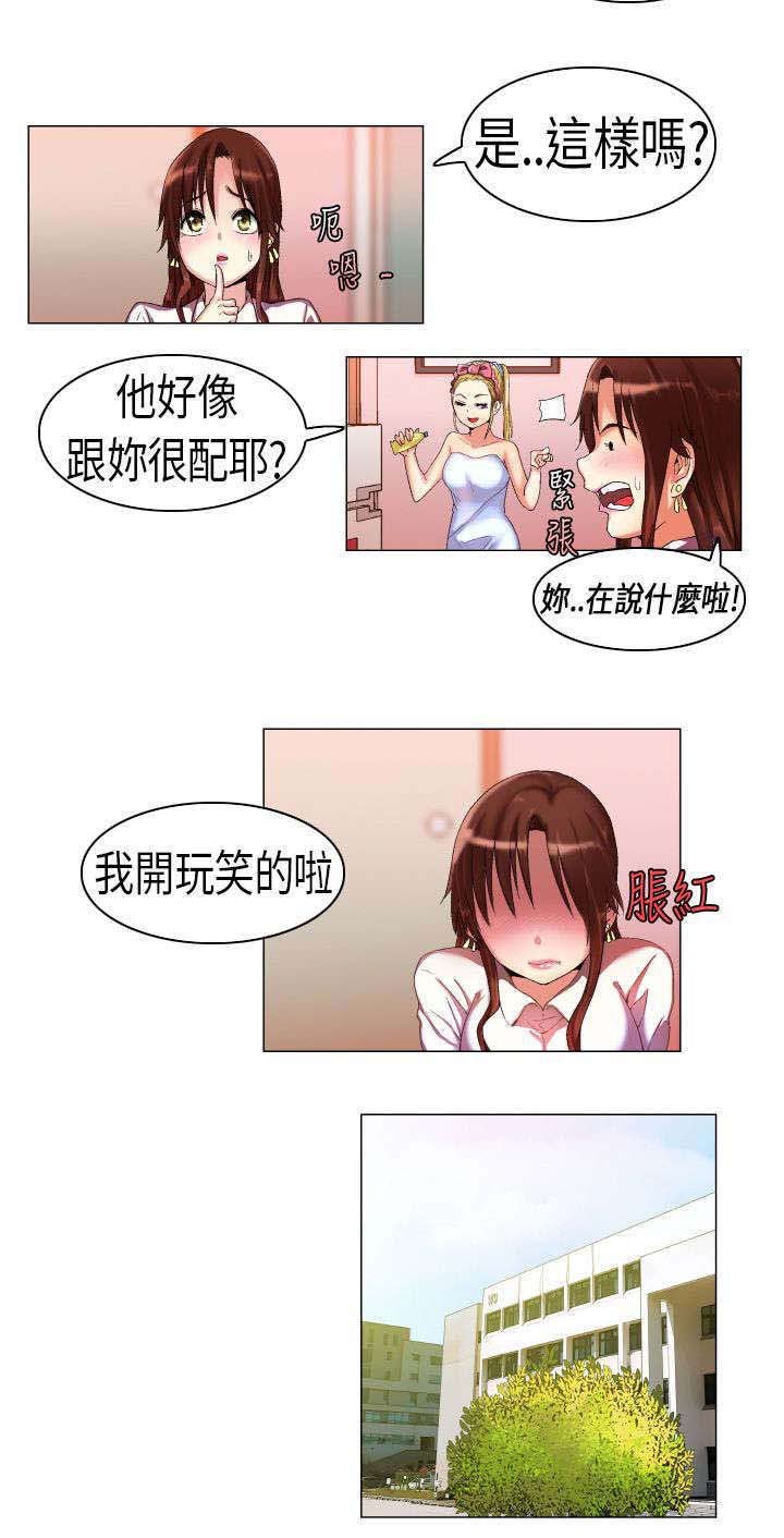 第3章：打听