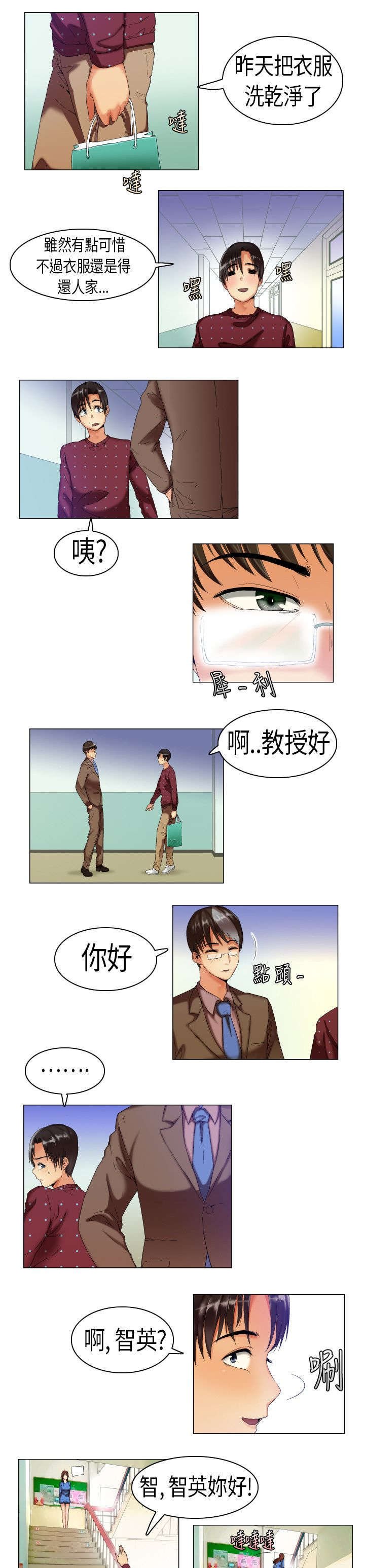 第3章：打听