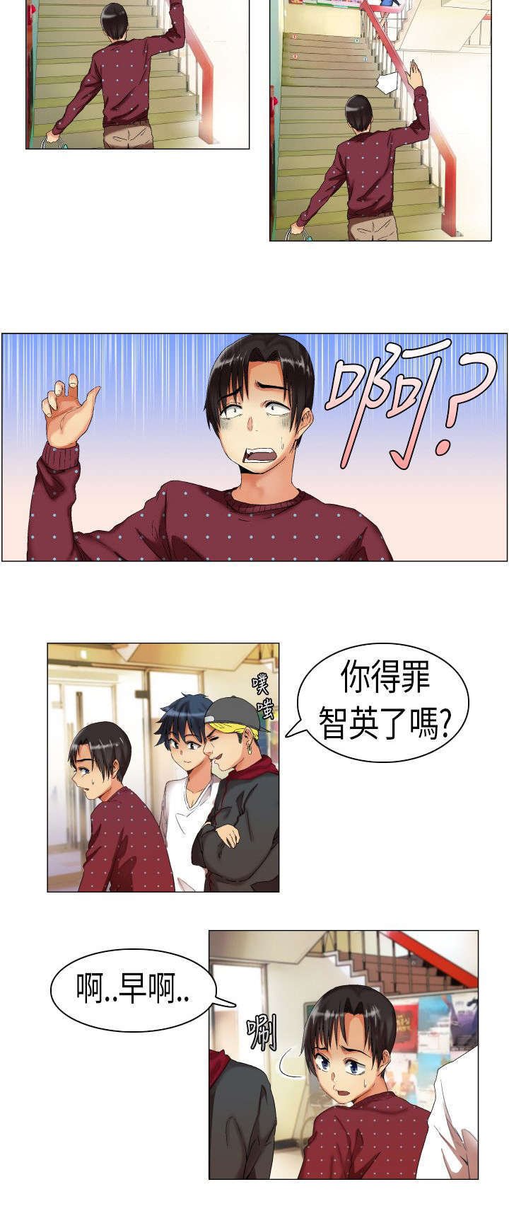 第3章：打听