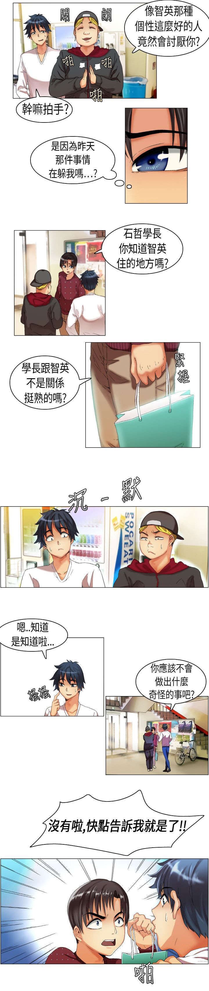 第3章：打听
