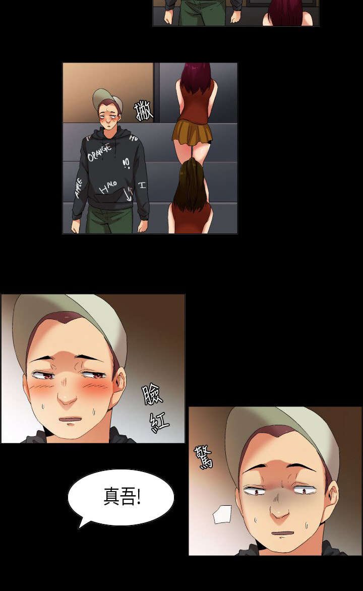 第30章：难以言明