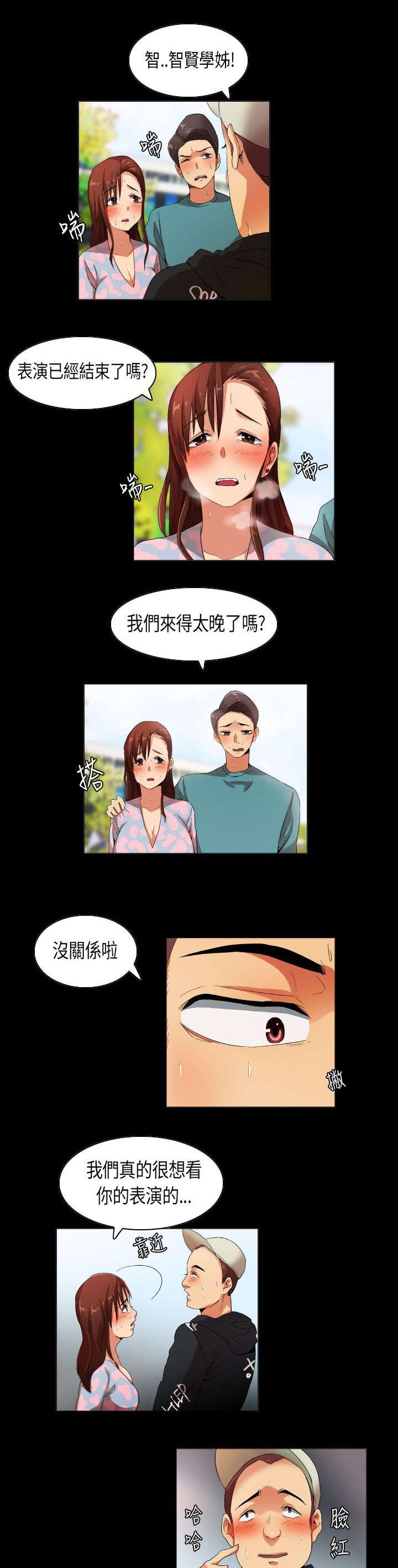 第30章：难以言明