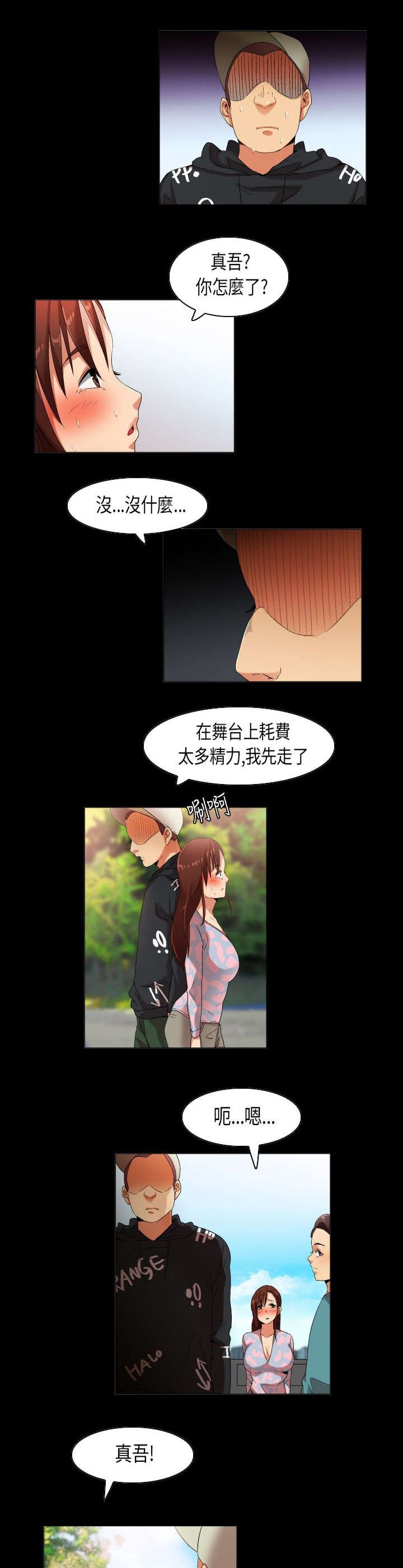 第30章：难以言明