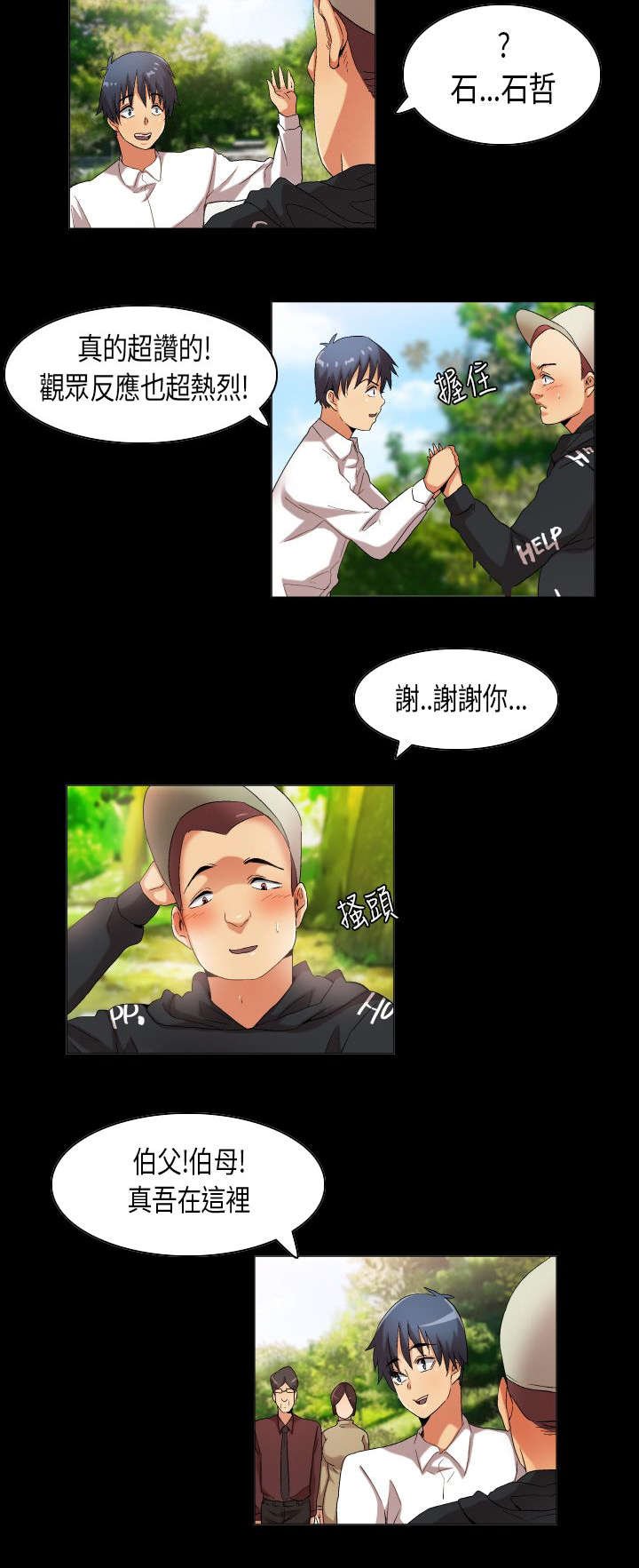 第30章：难以言明
