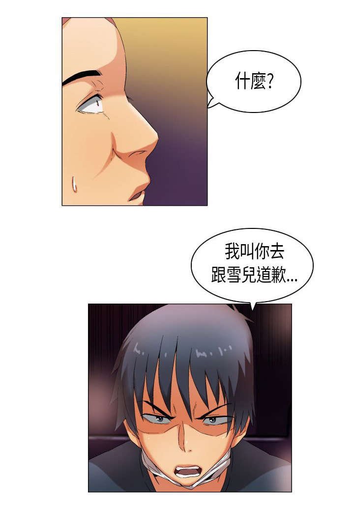 第30章：难以言明