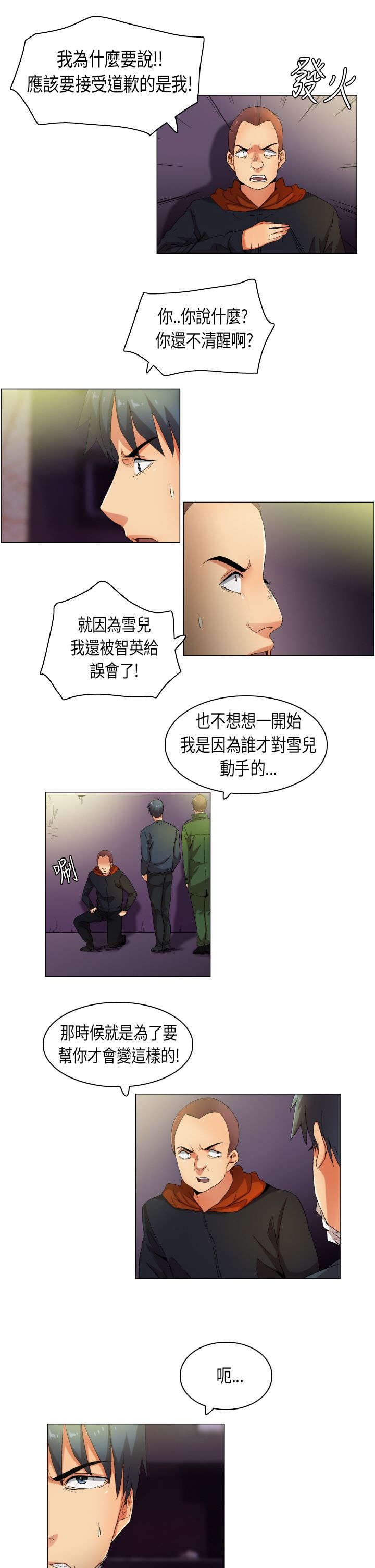 第31章：满分僚机
