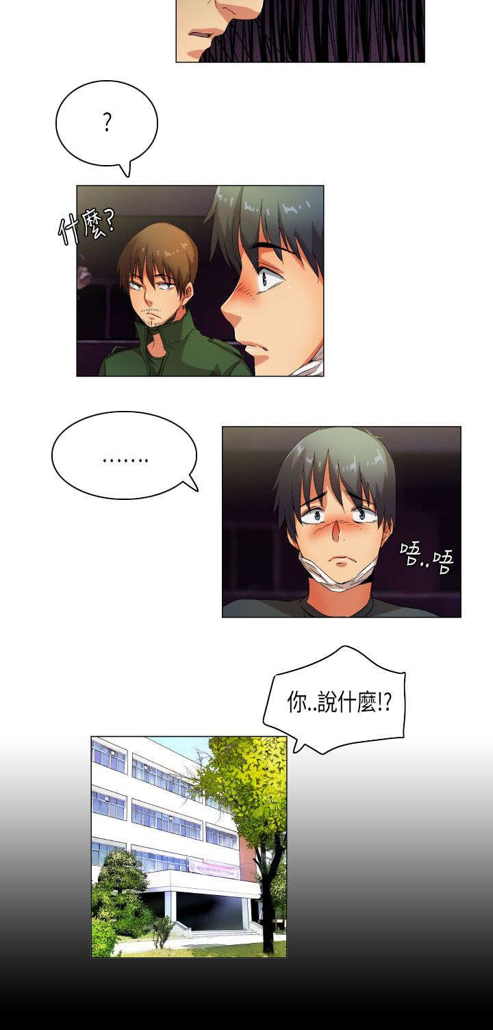 第31章：满分僚机