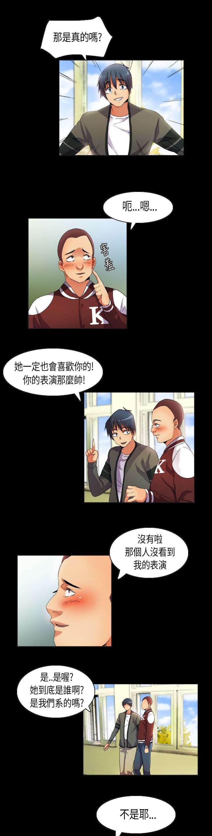 第31章：满分僚机