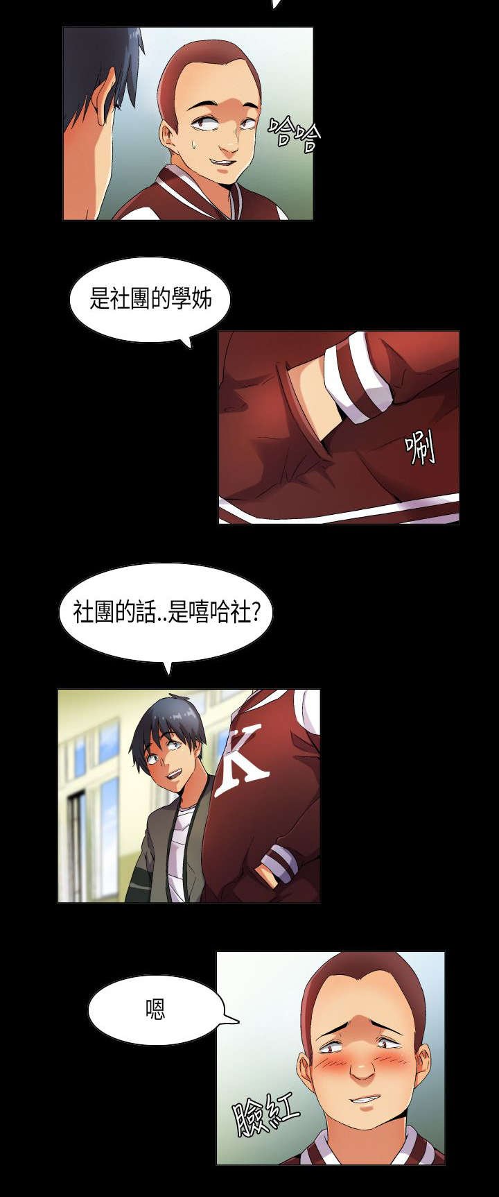 第31章：满分僚机