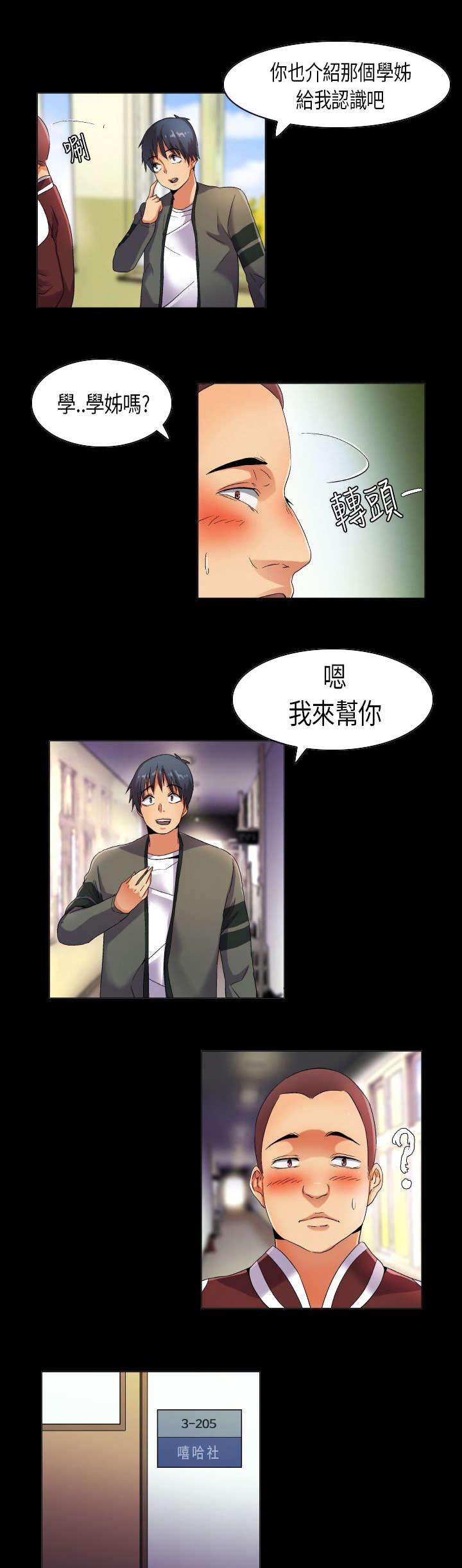 第31章：满分僚机