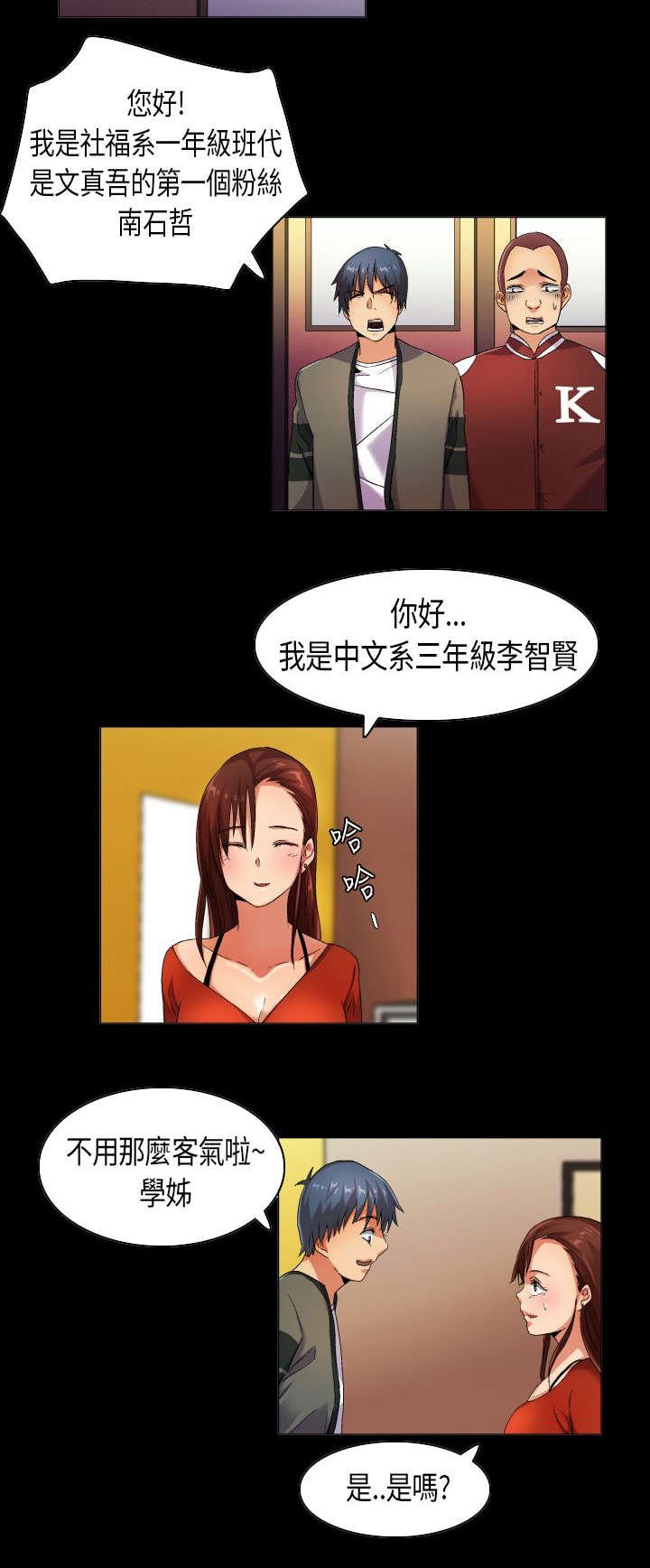 第31章：满分僚机