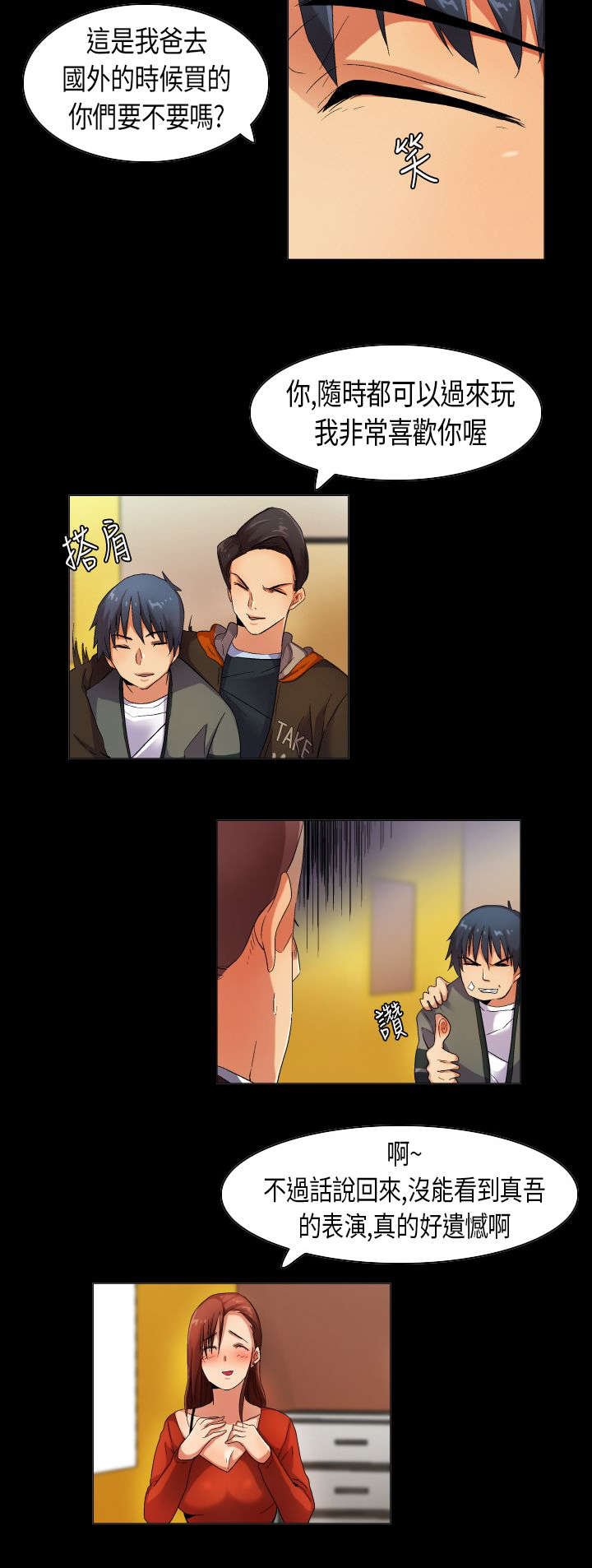 第31章：满分僚机