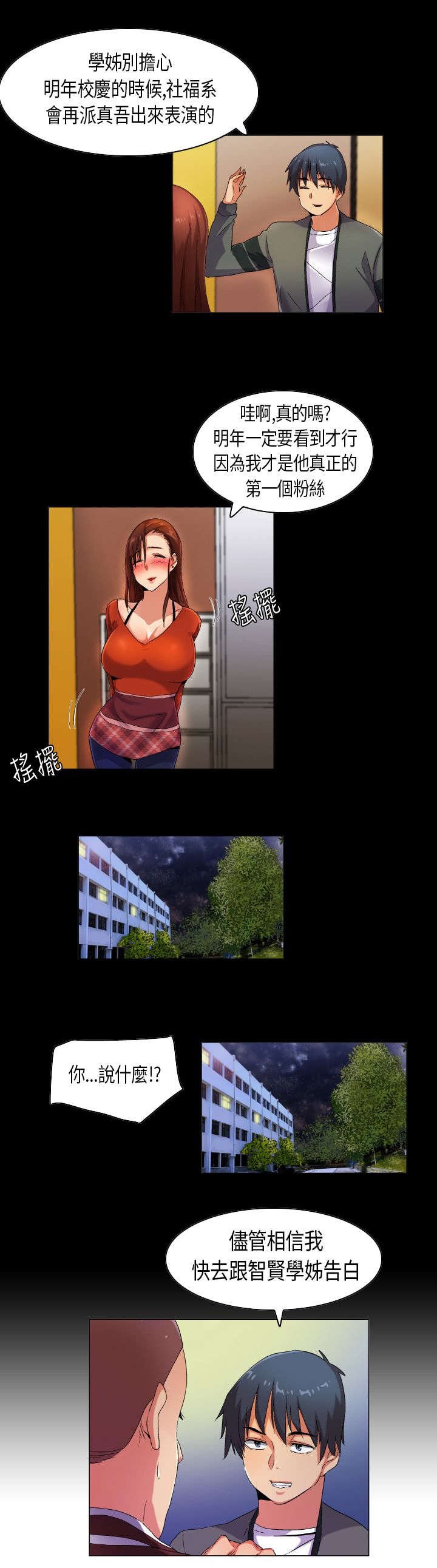 第31章：满分僚机
