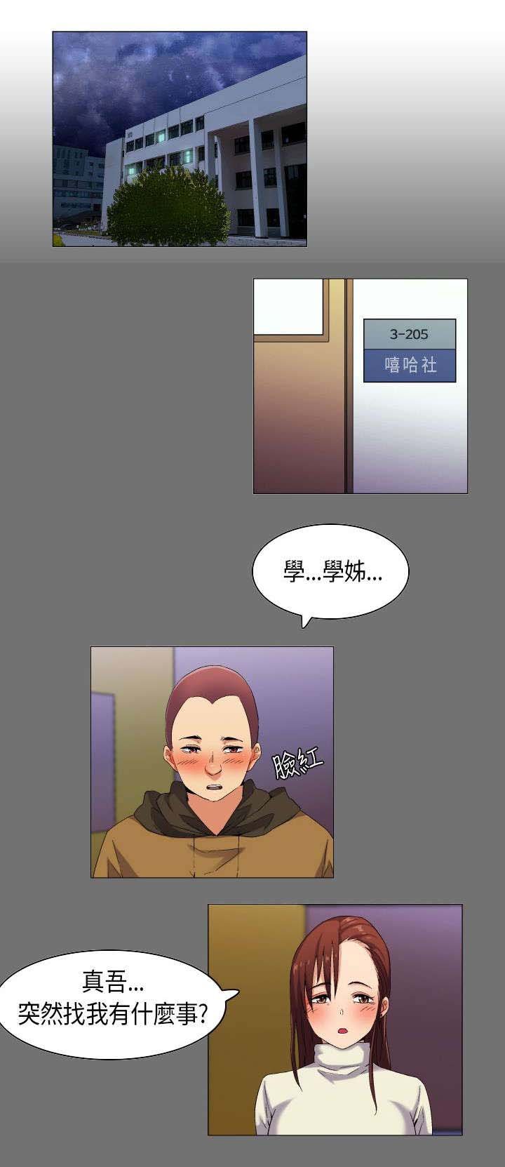 第32章：想象中的剧本