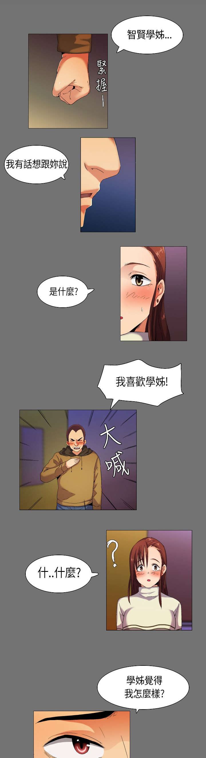 第32章：想象中的剧本
