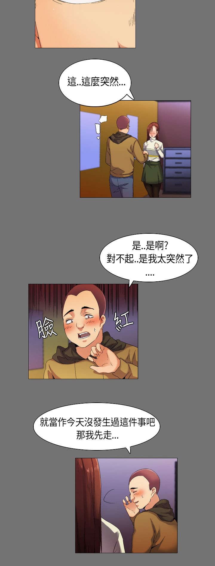 第32章：想象中的剧本