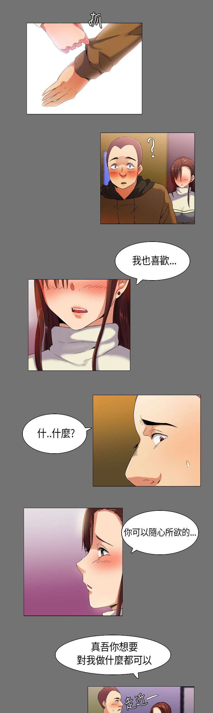 第32章：想象中的剧本