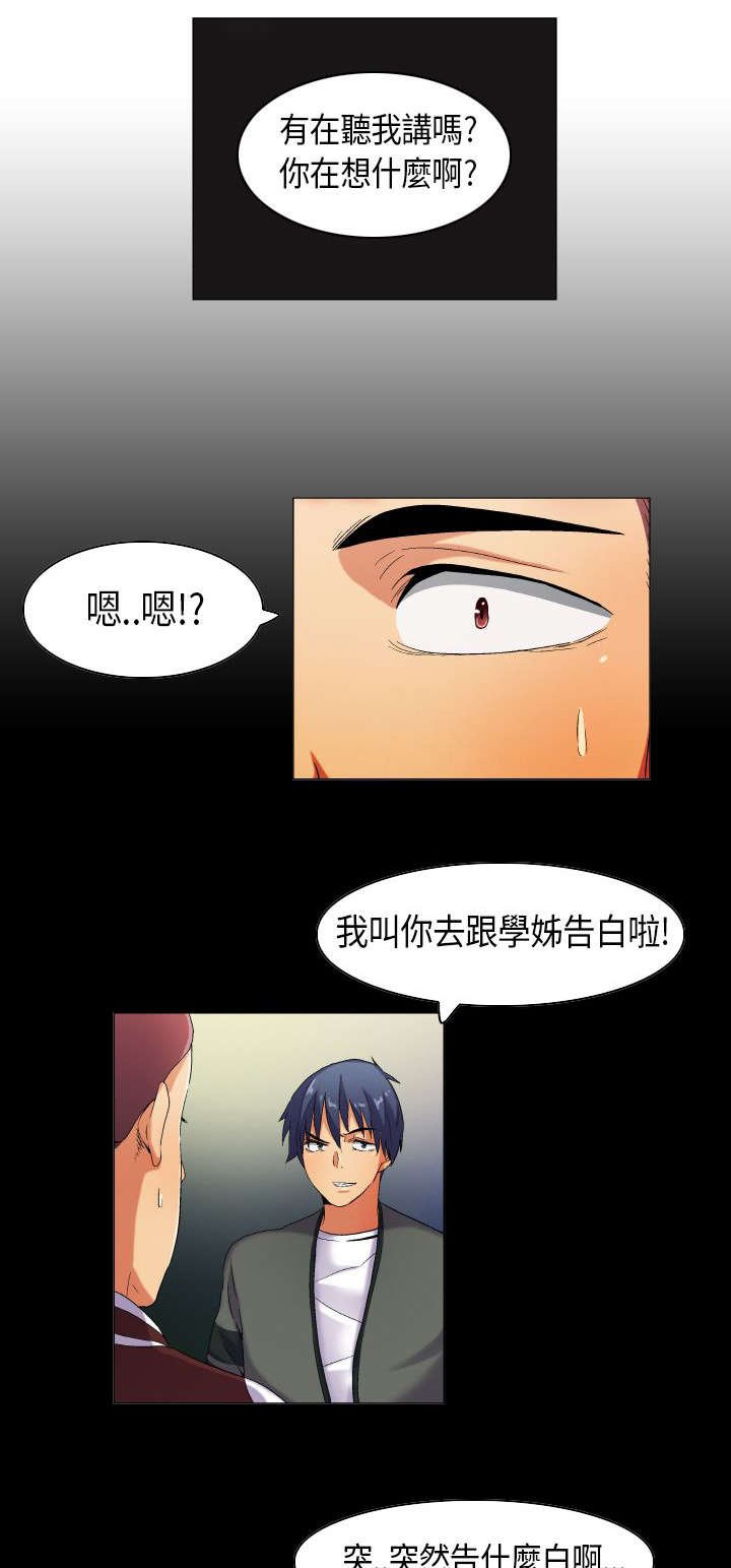 第32章：想象中的剧本