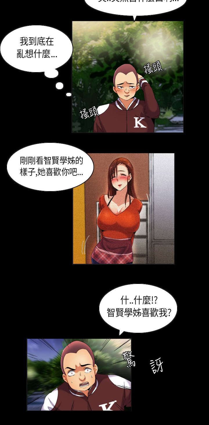 第32章：想象中的剧本