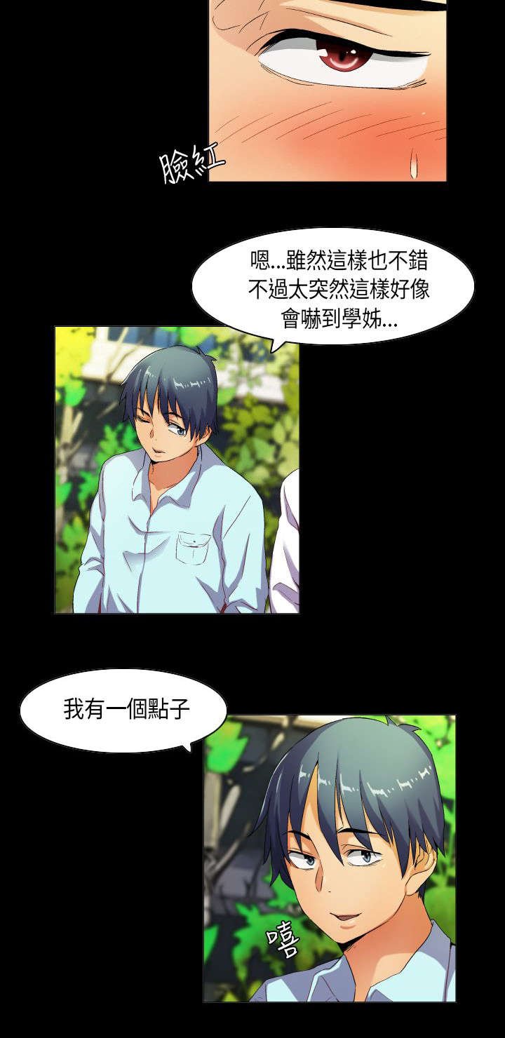 第33章：节外生枝
