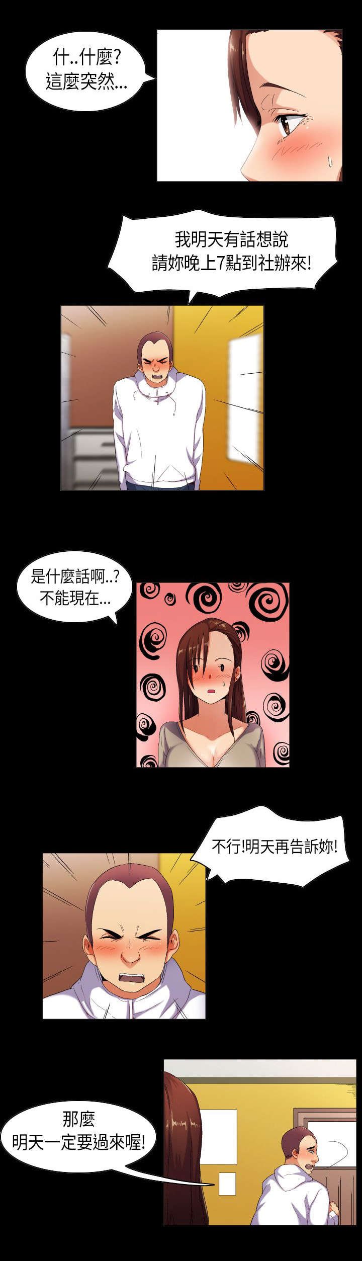 第33章：节外生枝