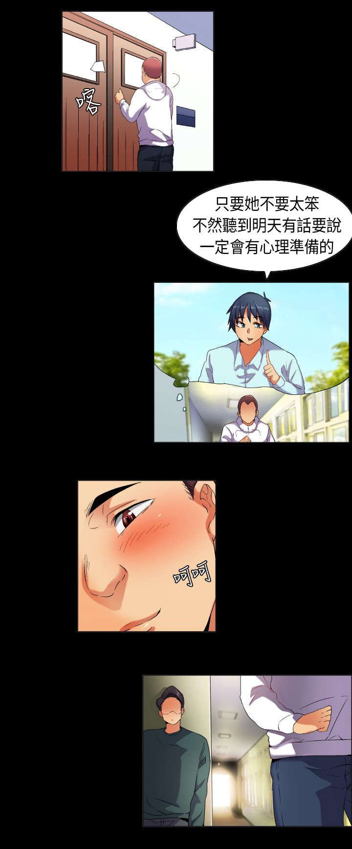 第33章：节外生枝