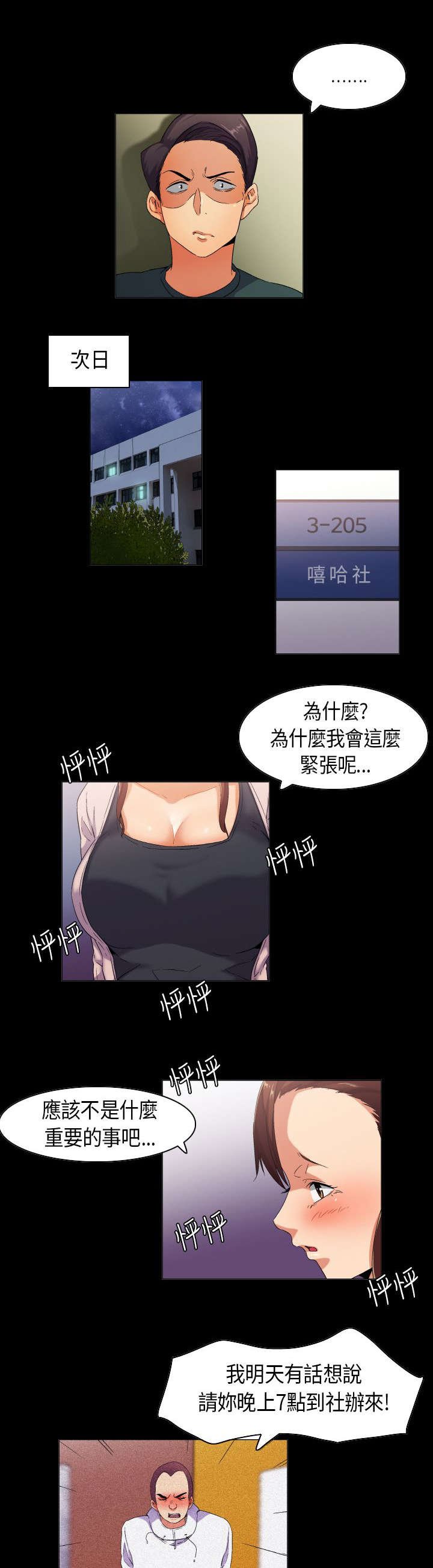 第33章：节外生枝
