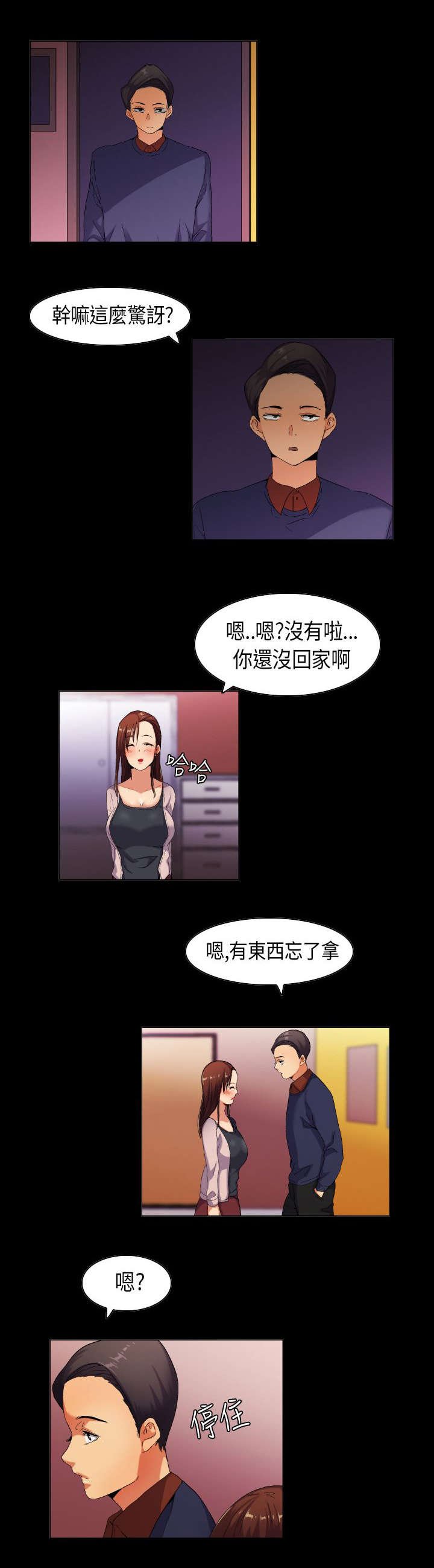 第33章：节外生枝