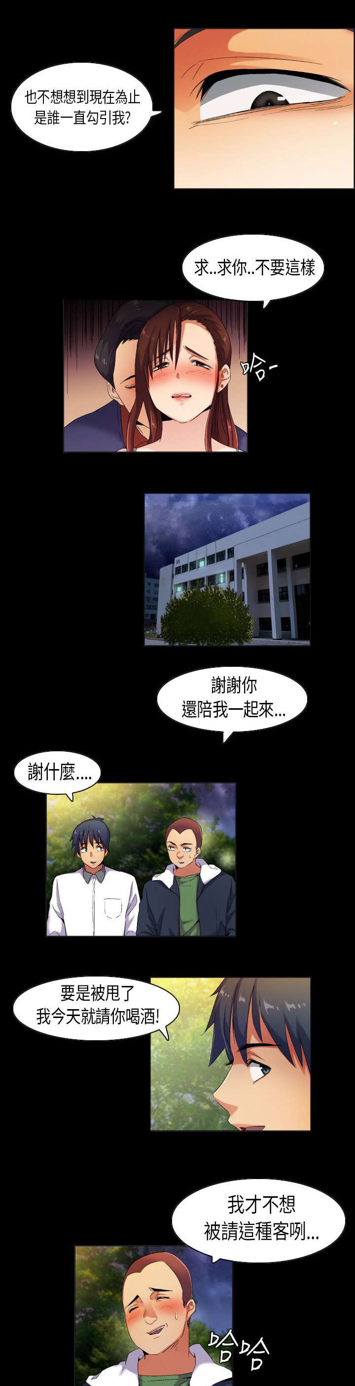 第34章：现实总是残酷