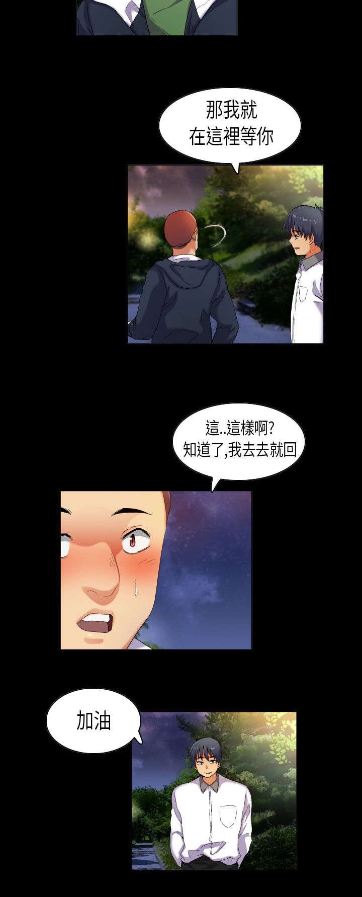 第34章：现实总是残酷