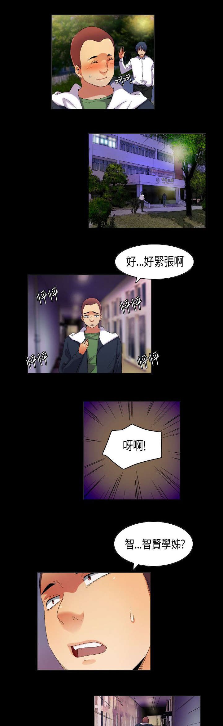 第34章：现实总是残酷