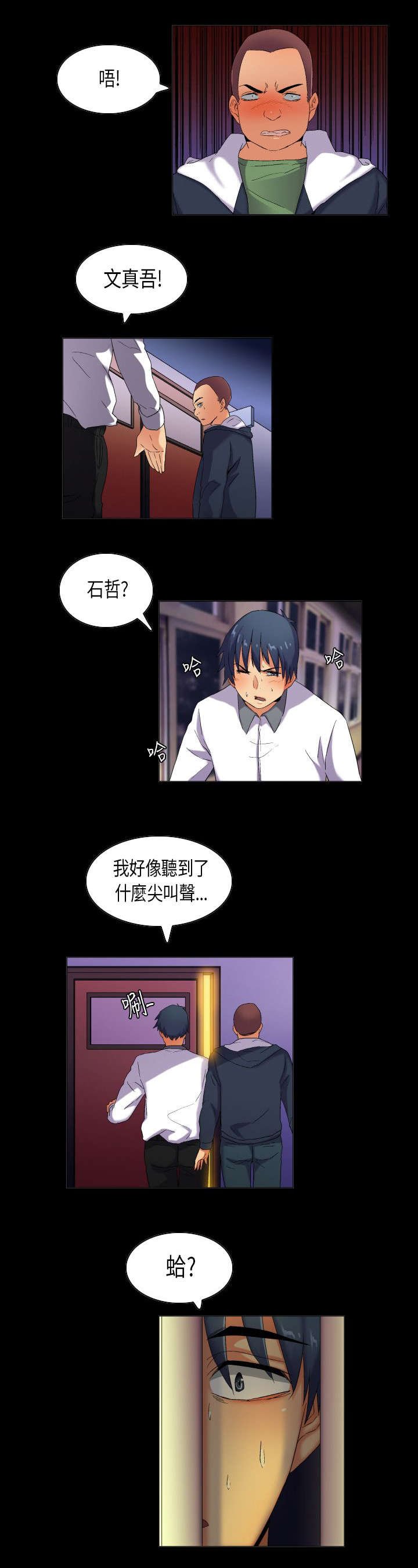 第34章：现实总是残酷