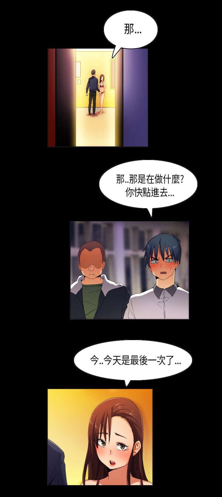 第34章：现实总是残酷