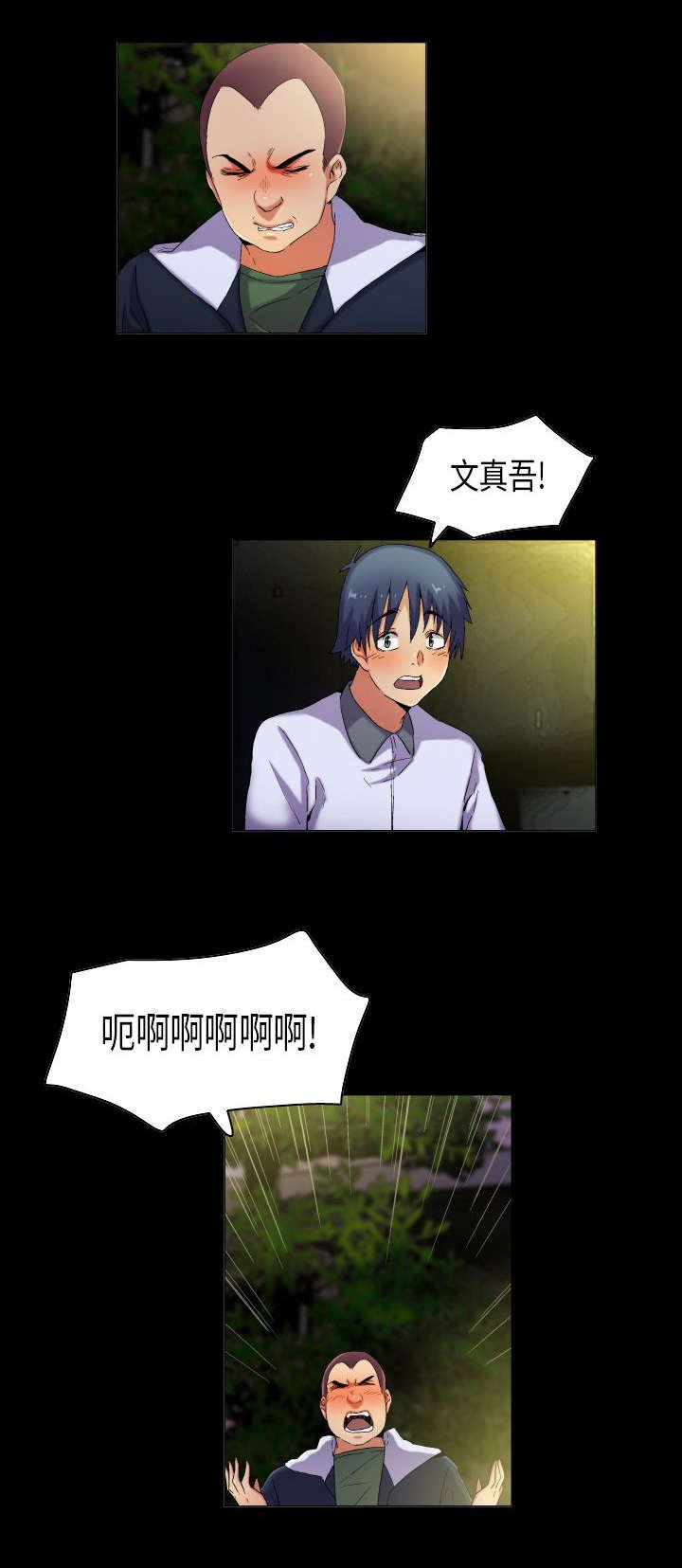 第35章：天真的惩罚