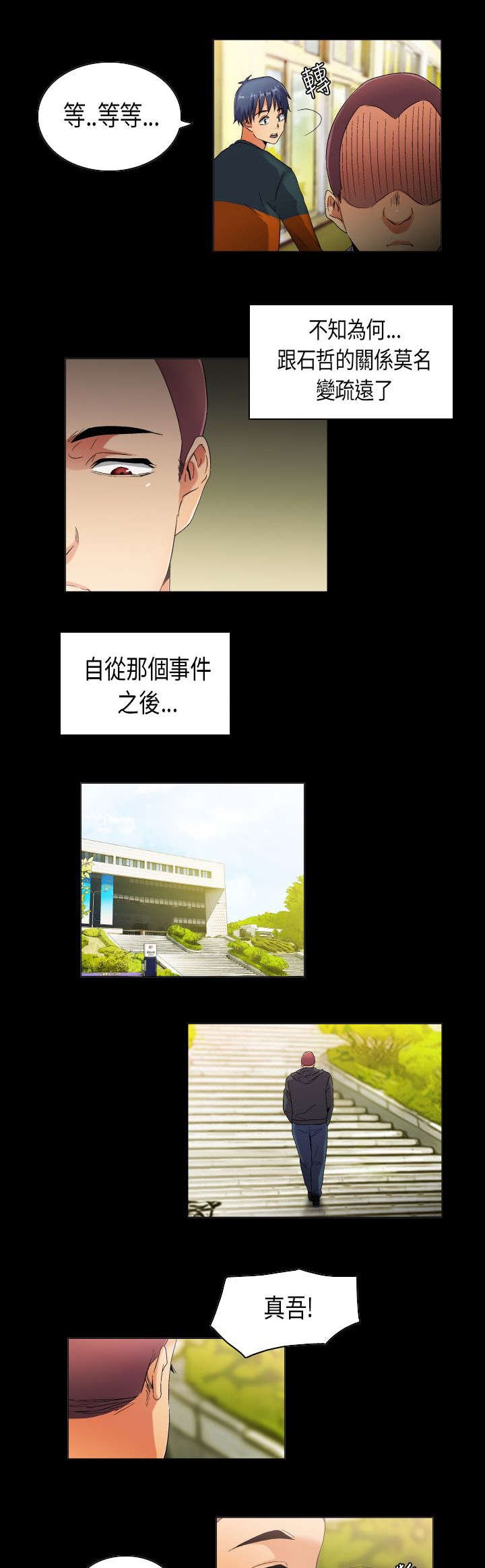 第35章：天真的惩罚